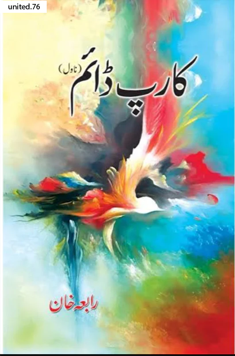 Carpe Diem by Rabia Khan