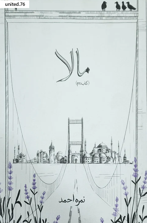 Mala part 2 by Nemrah Ahmed