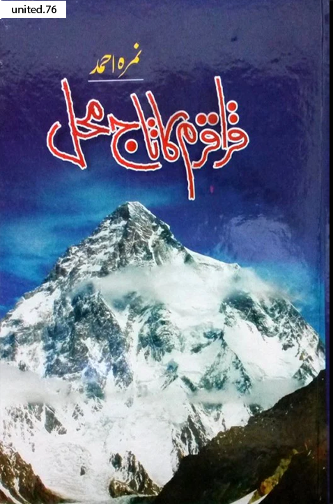 Karakoram Ka Taj Mahal by Nimra Ahmed