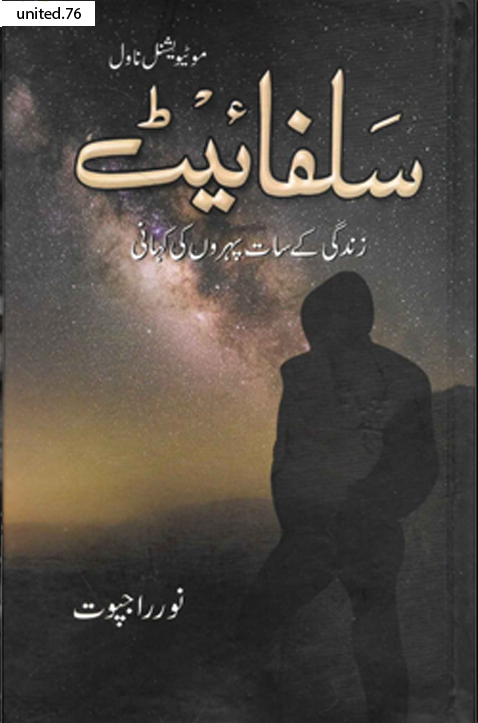 Sulphite by Noor Rajpoot