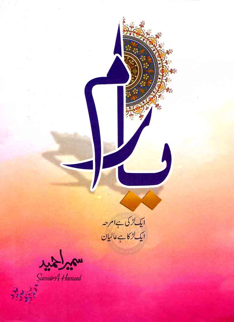 Yaaram by Sumaira Hameed