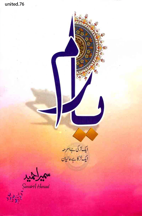 Yaaram by Sumaira Hameed