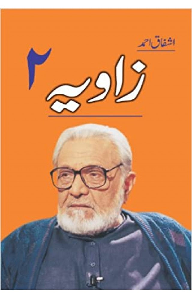 Zaviya 2 by Ashfaq Ahmad