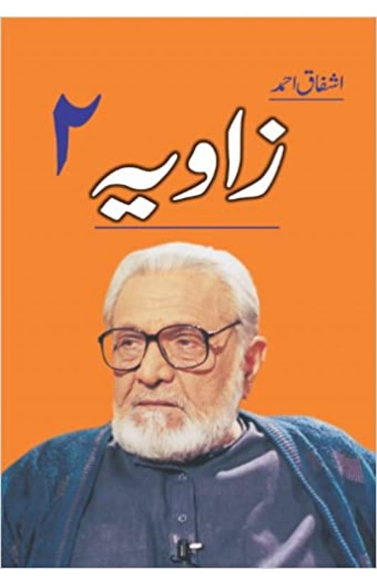 Zaviya 2 by Ashfaq Ahmad
