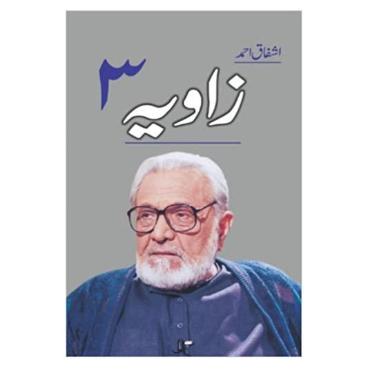 Zaviya 3 / زاویہ ٣ by Ashfaq Ahmed